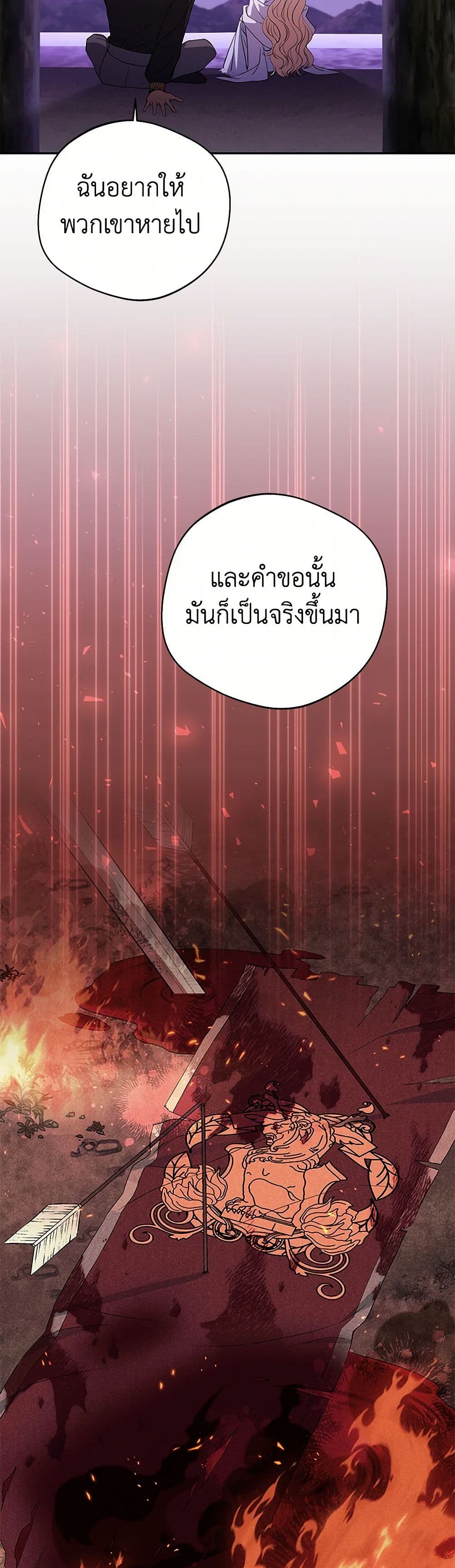 There Is No Need to Be Obsessed page 30