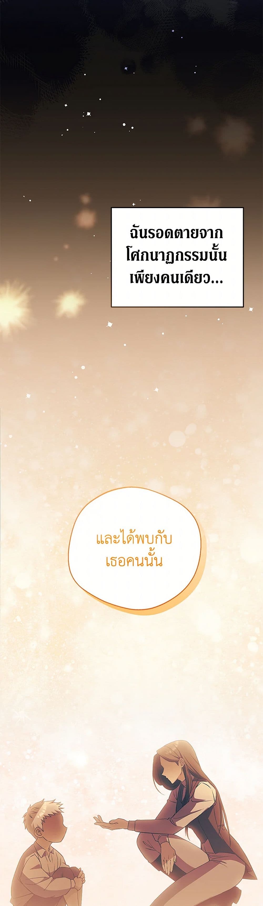 There Is No Need to Be Obsessed page 32