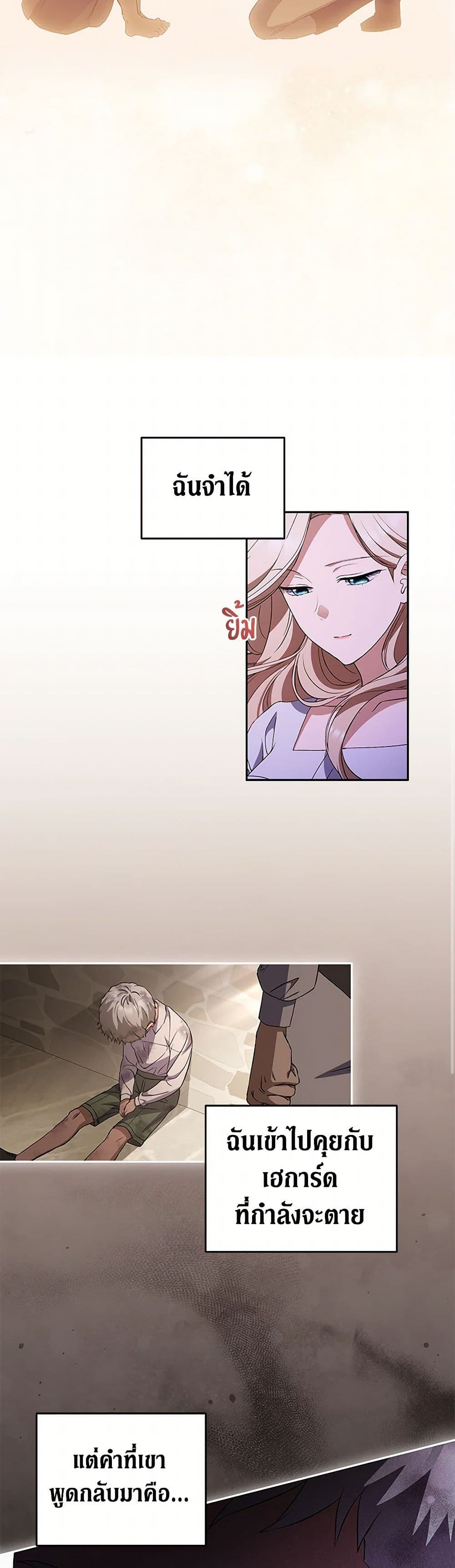 There Is No Need to Be Obsessed page 33