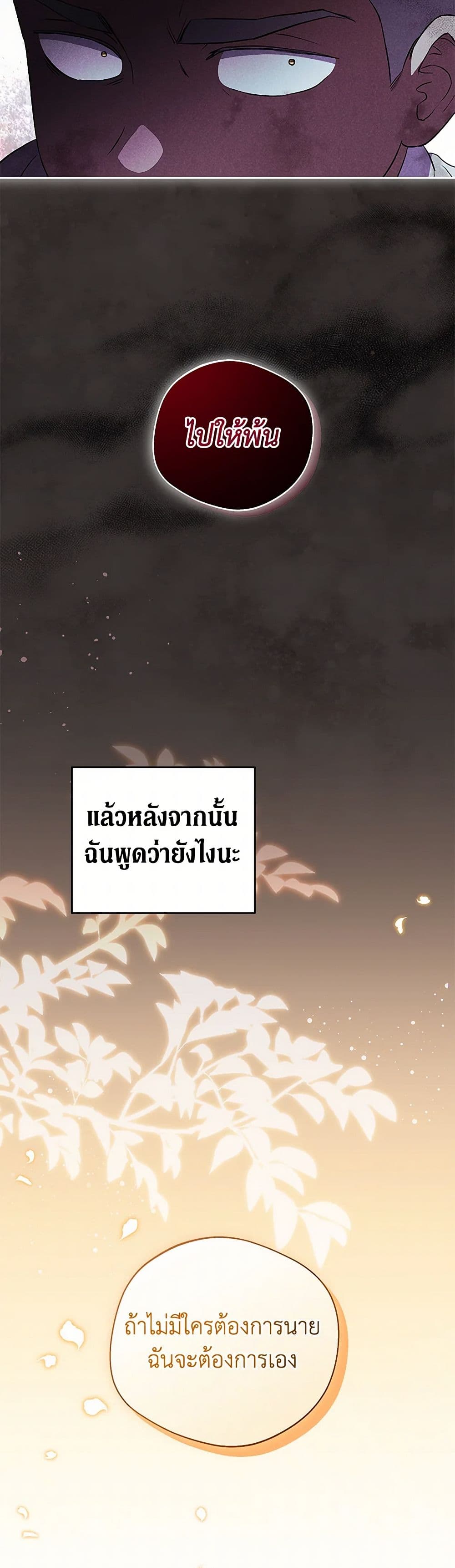 There Is No Need to Be Obsessed page 34