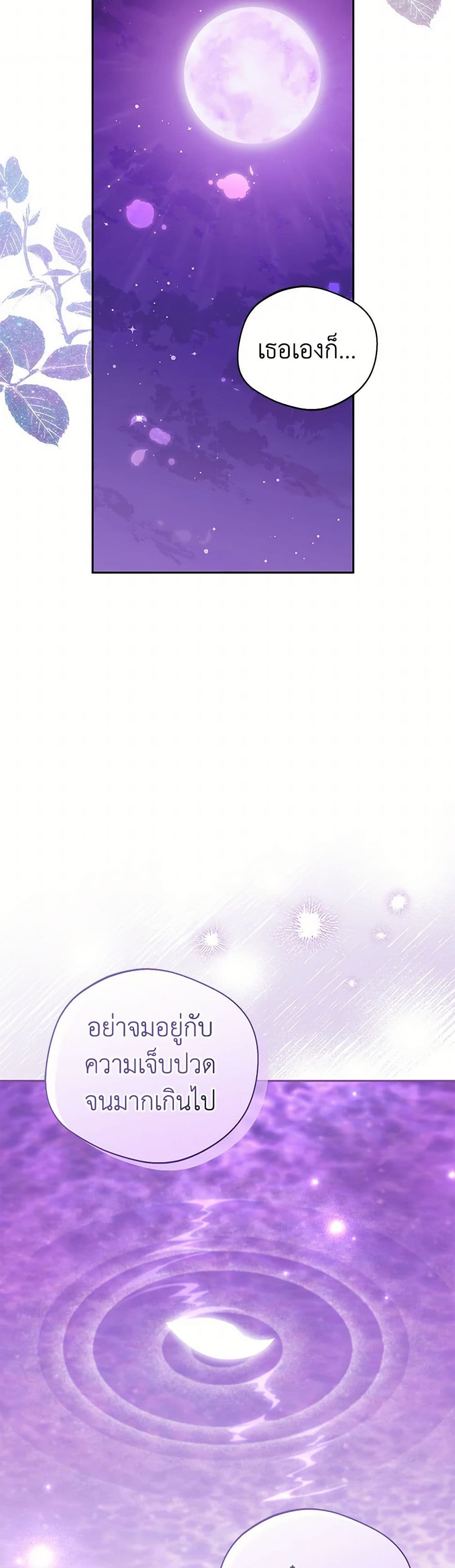There Is No Need to Be Obsessed page 36