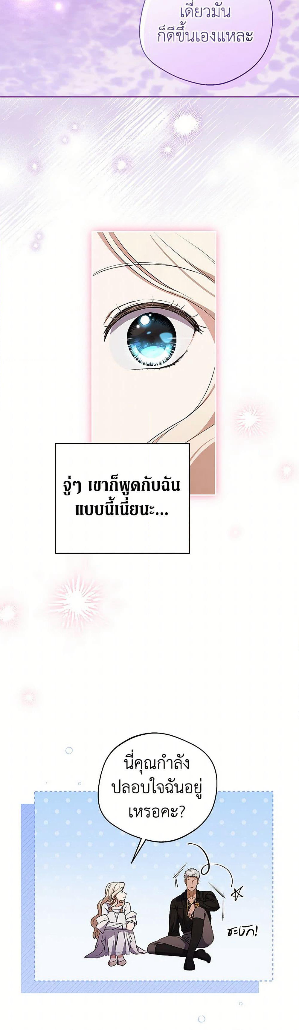 There Is No Need to Be Obsessed page 37