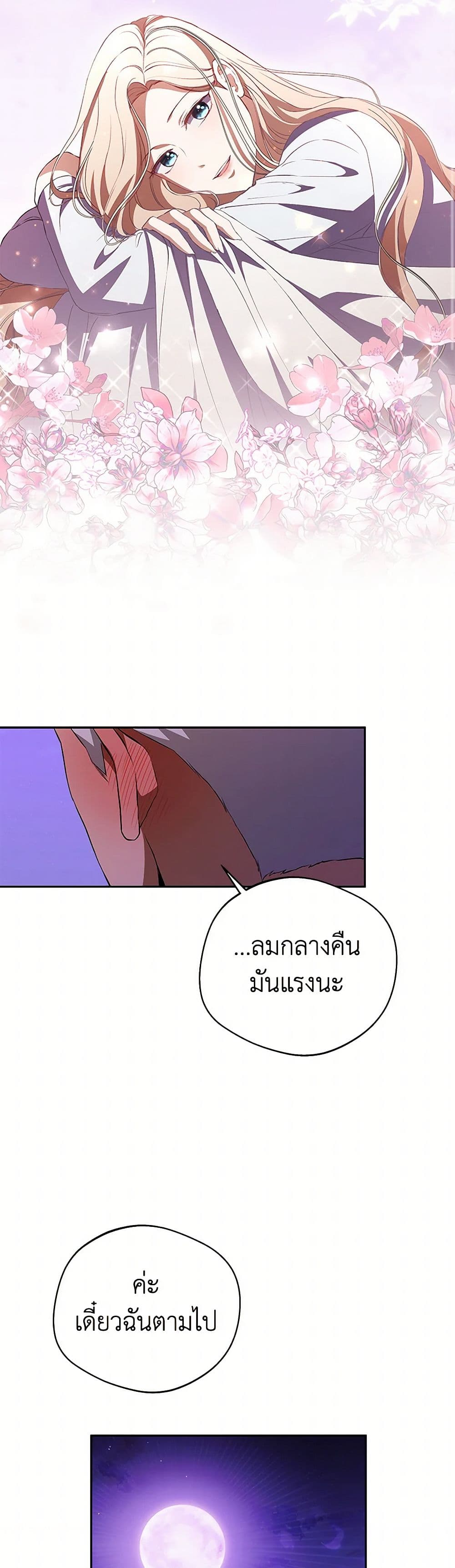 There Is No Need to Be Obsessed page 39