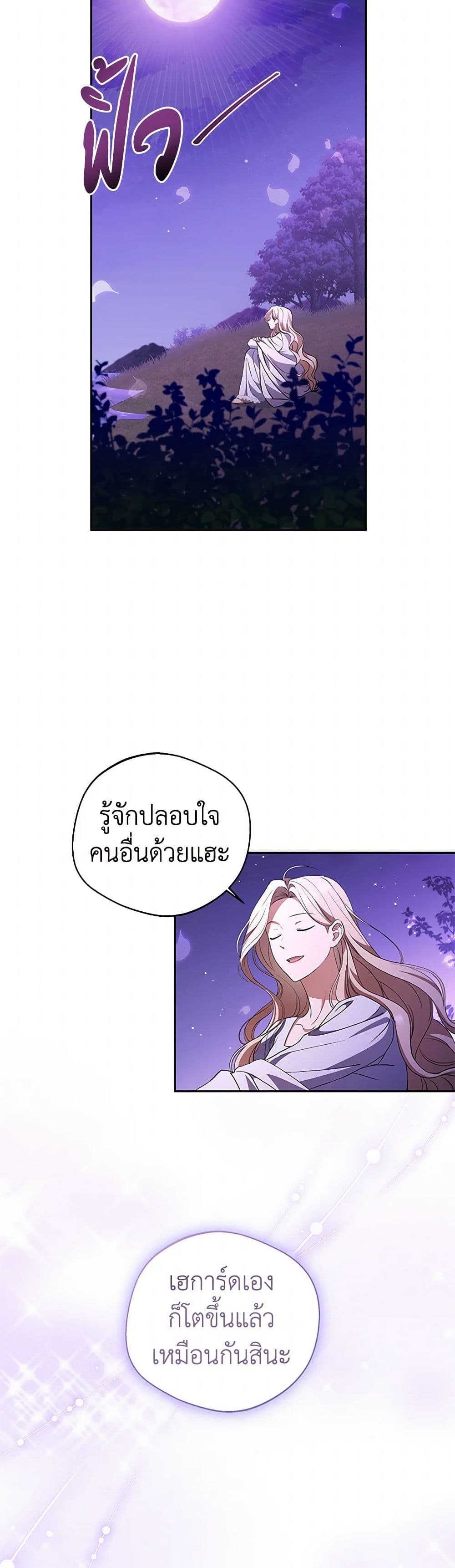 There Is No Need to Be Obsessed page 40