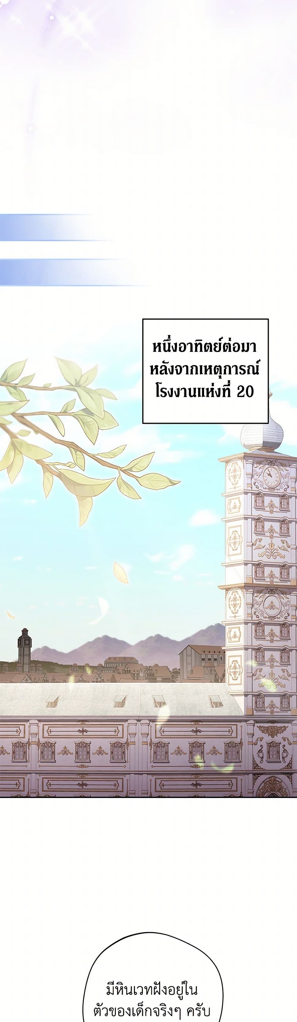 There Is No Need to Be Obsessed page 41
