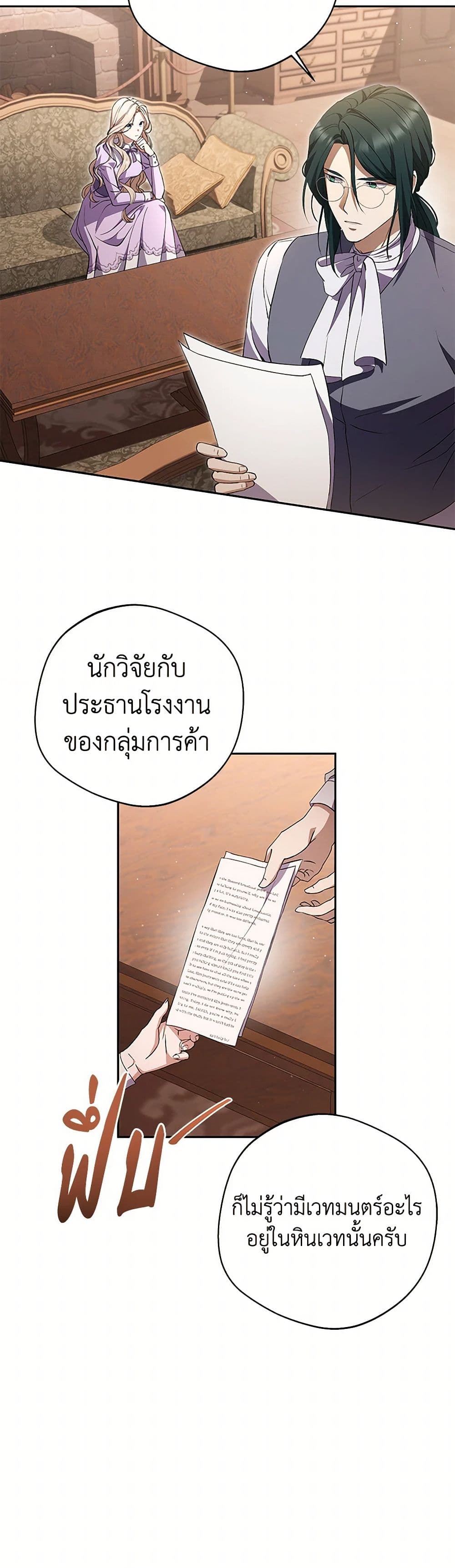 There Is No Need to Be Obsessed page 42