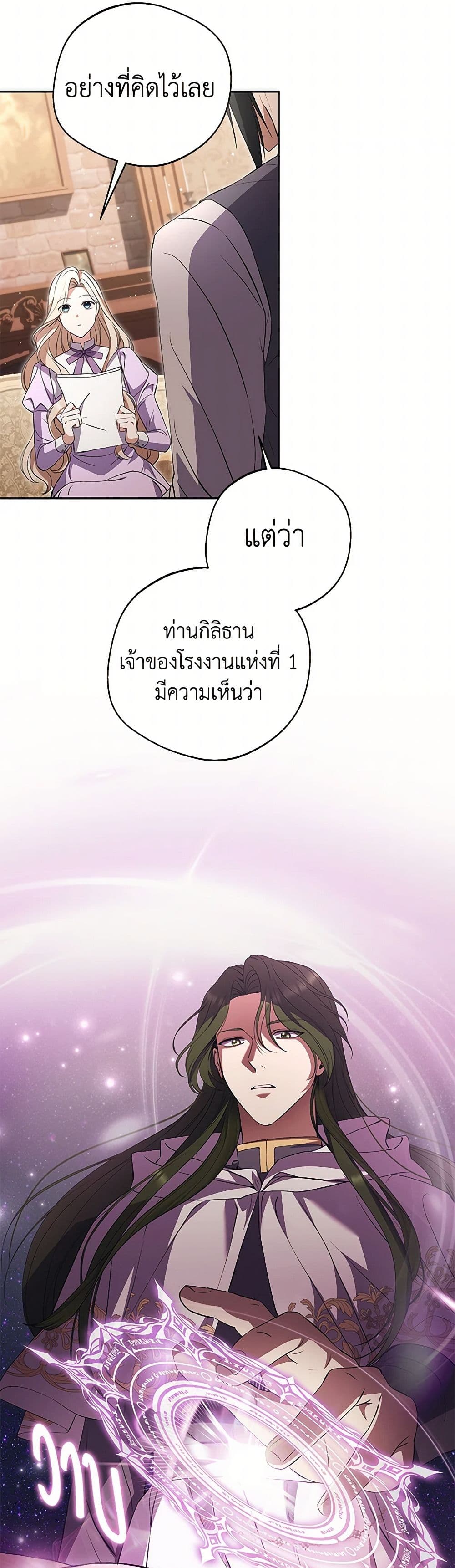 There Is No Need to Be Obsessed page 43
