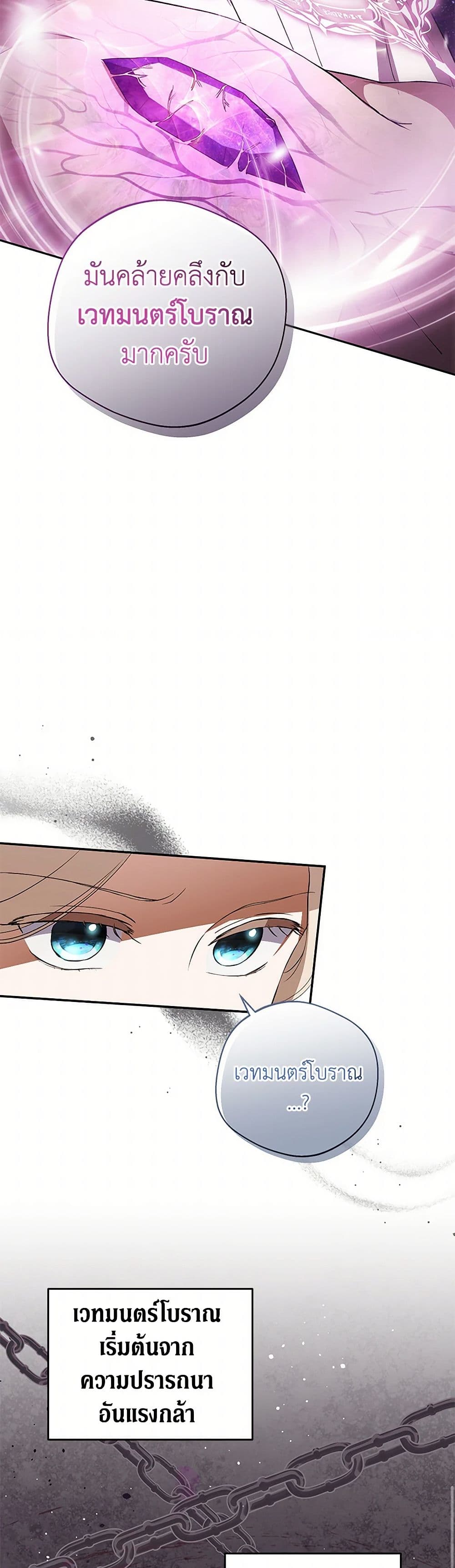There Is No Need to Be Obsessed page 44
