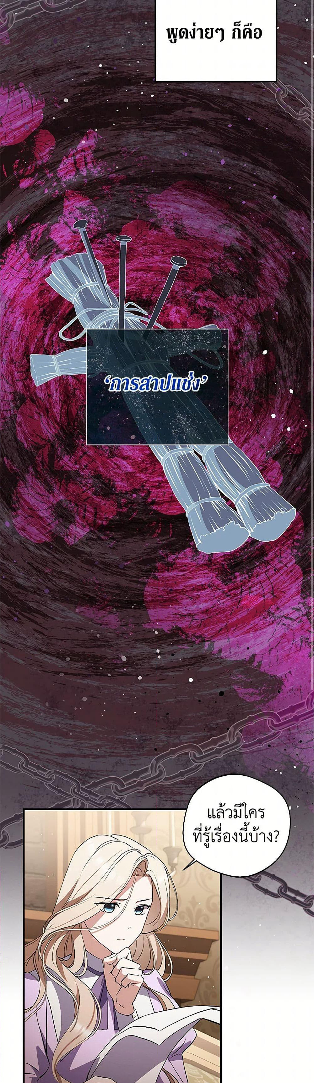 There Is No Need to Be Obsessed page 45