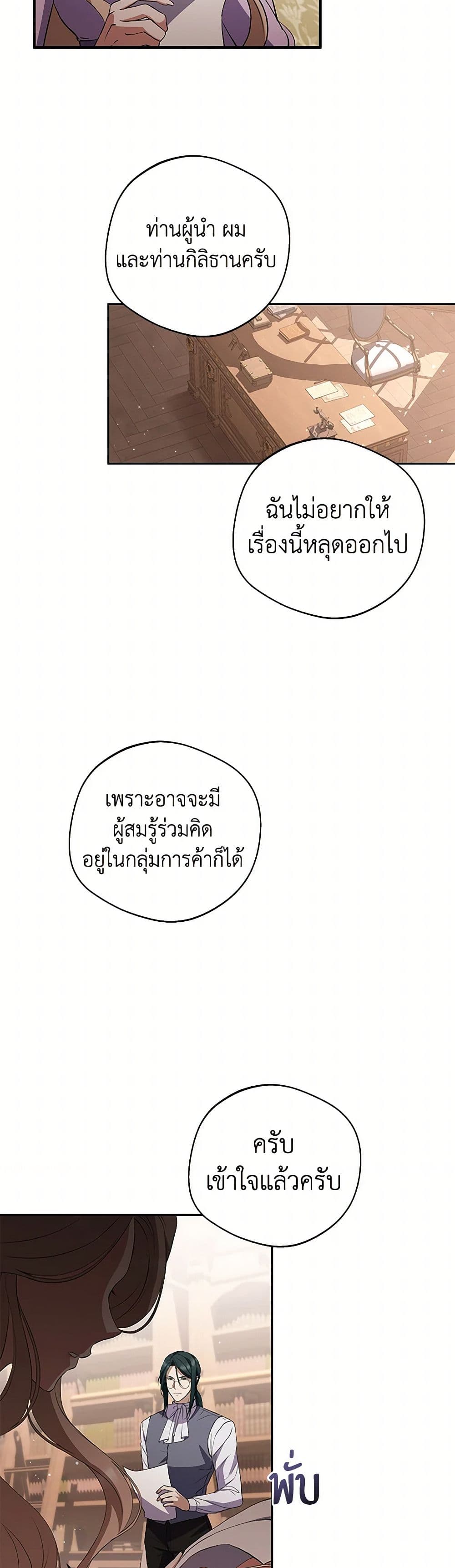 There Is No Need to Be Obsessed page 46