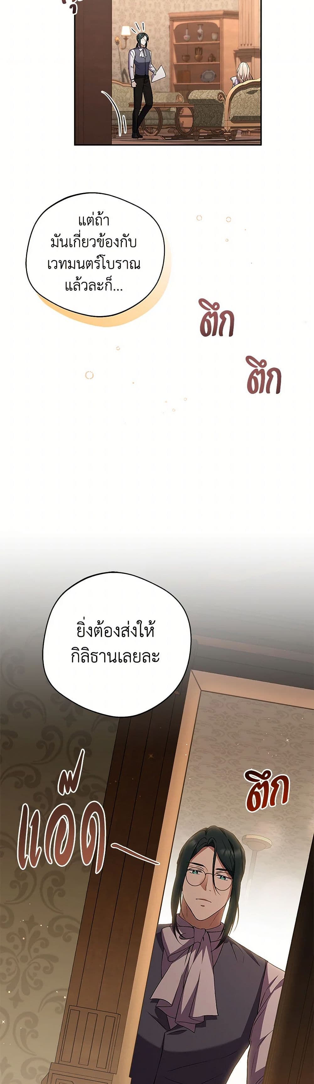 There Is No Need to Be Obsessed page 48