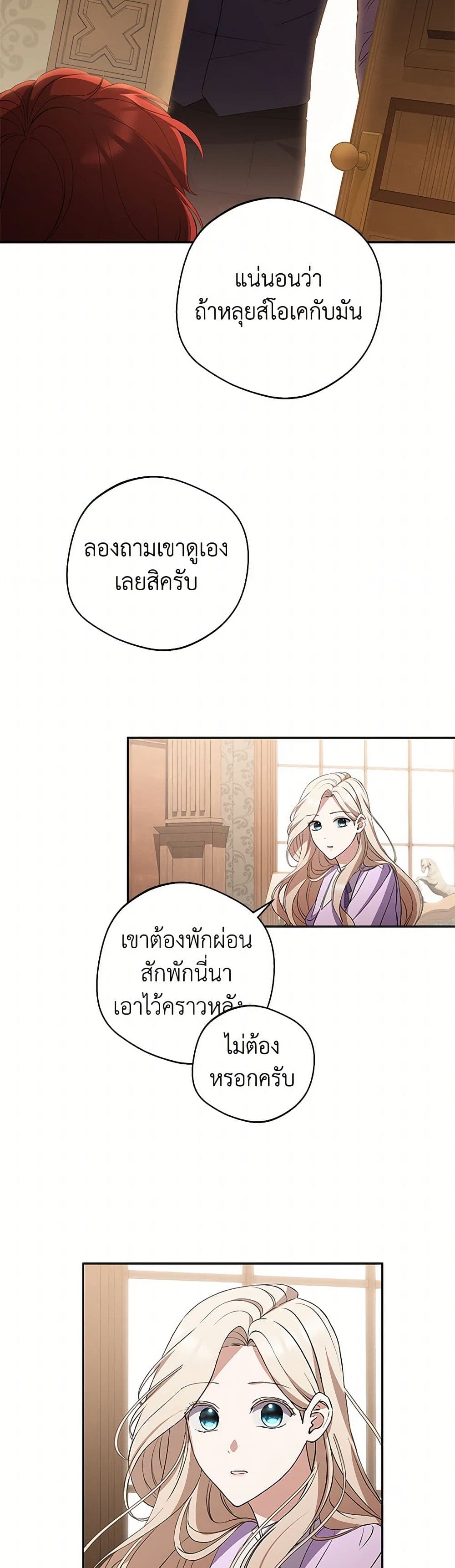 There Is No Need to Be Obsessed page 49