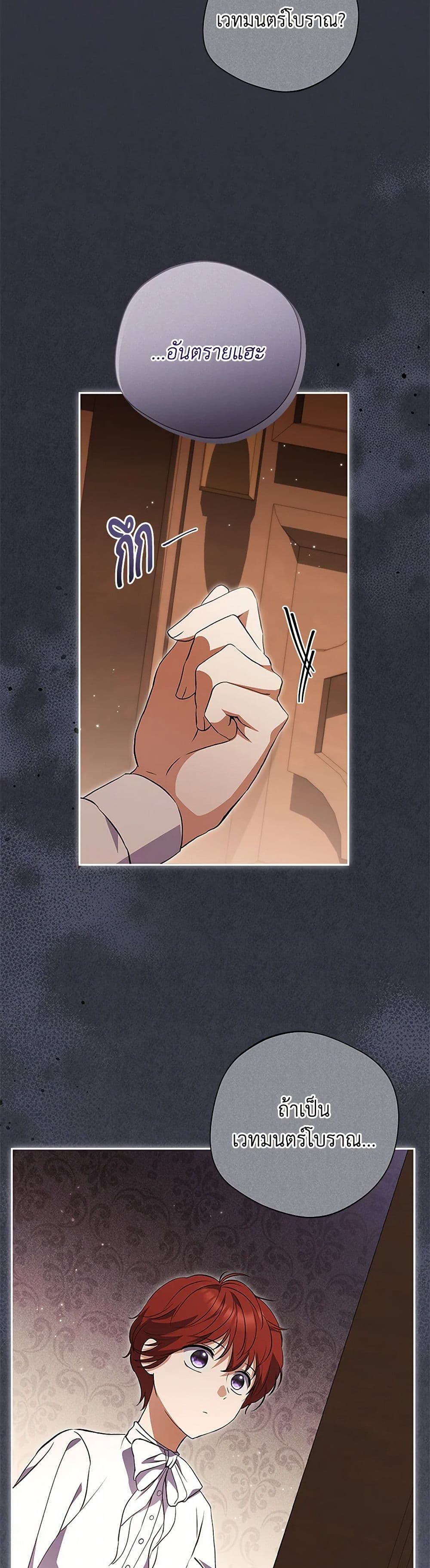 There Is No Need to Be Obsessed page 6
