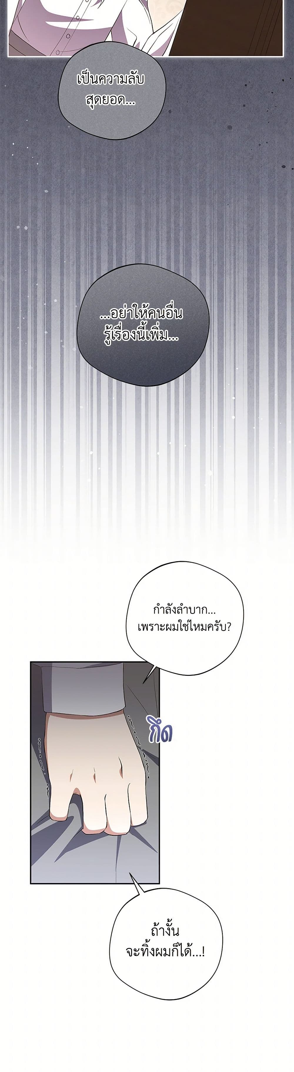 There Is No Need to Be Obsessed page 7