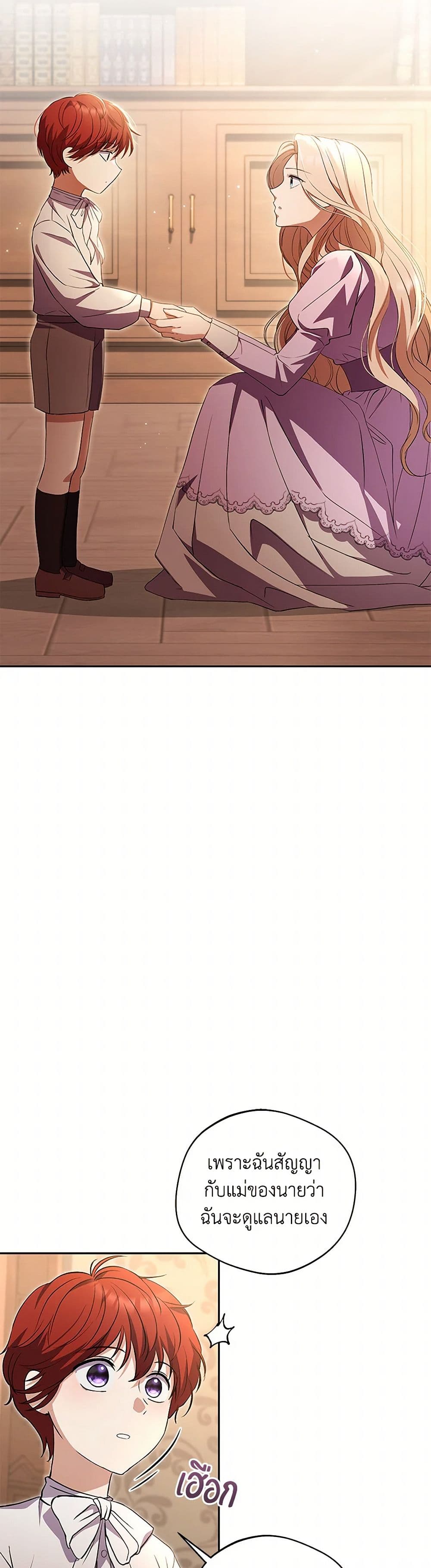 There Is No Need to Be Obsessed page 9