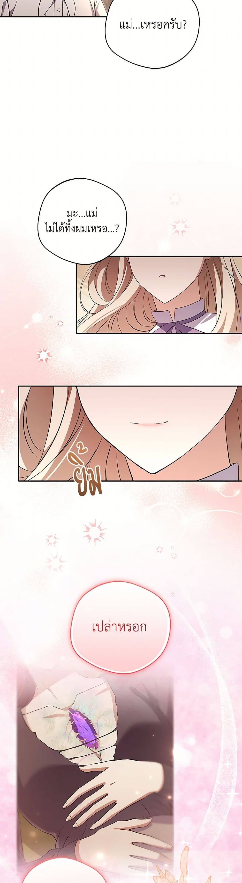 There Is No Need to Be Obsessed page 10