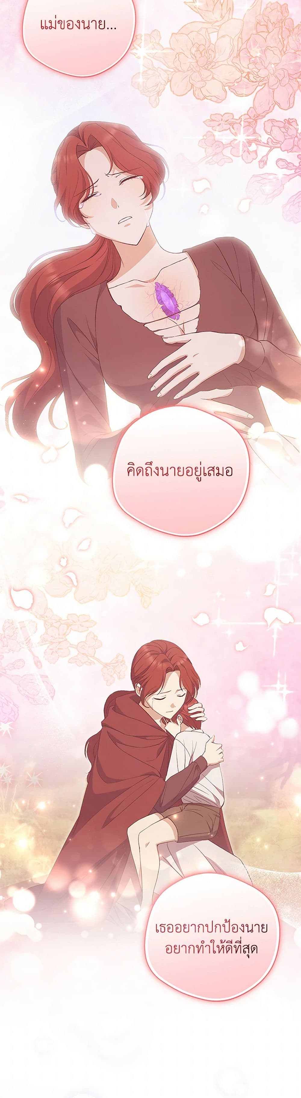 There Is No Need to Be Obsessed page 11