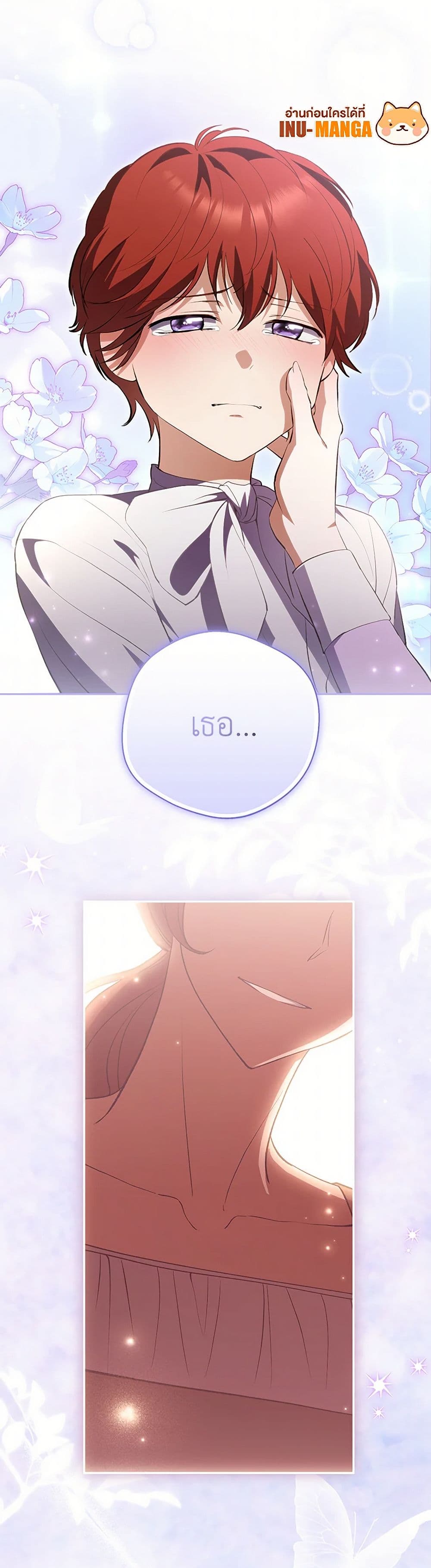 There Is No Need to Be Obsessed page 12