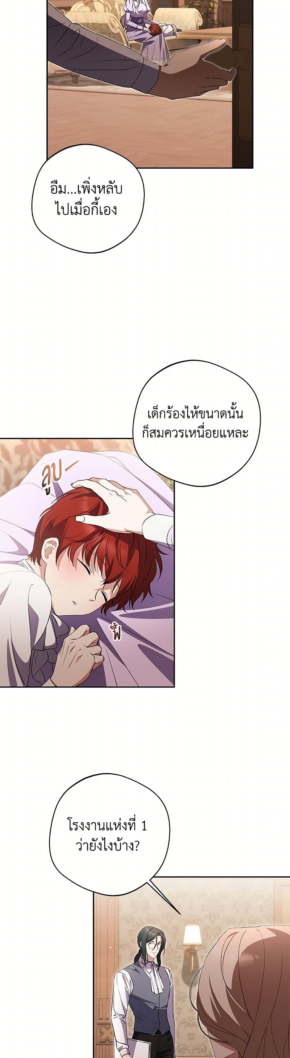 There Is No Need to Be Obsessed page 15