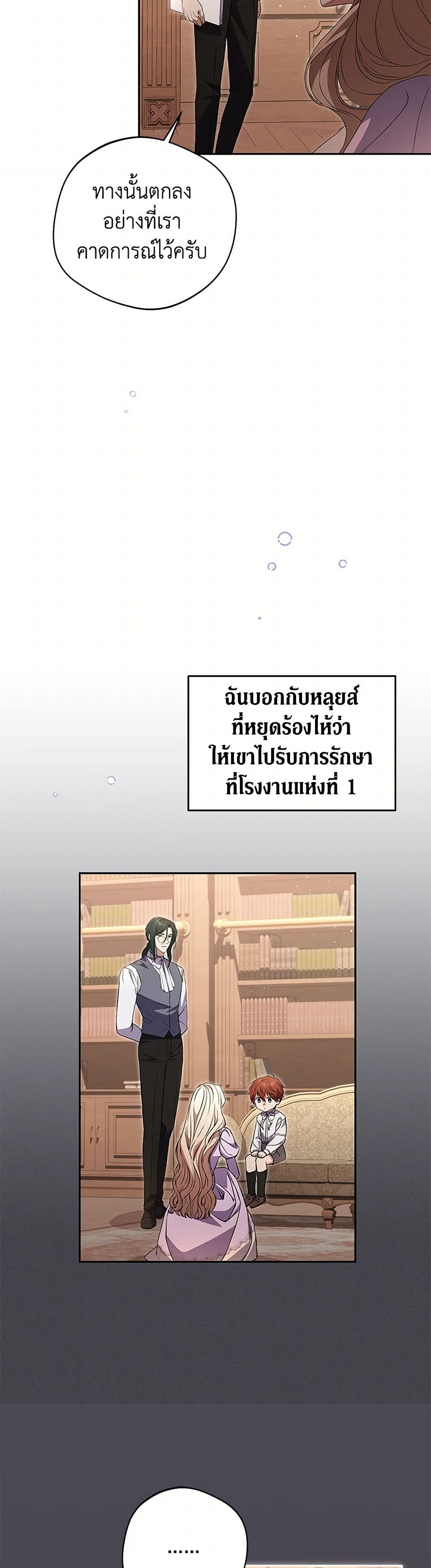 There Is No Need to Be Obsessed page 16