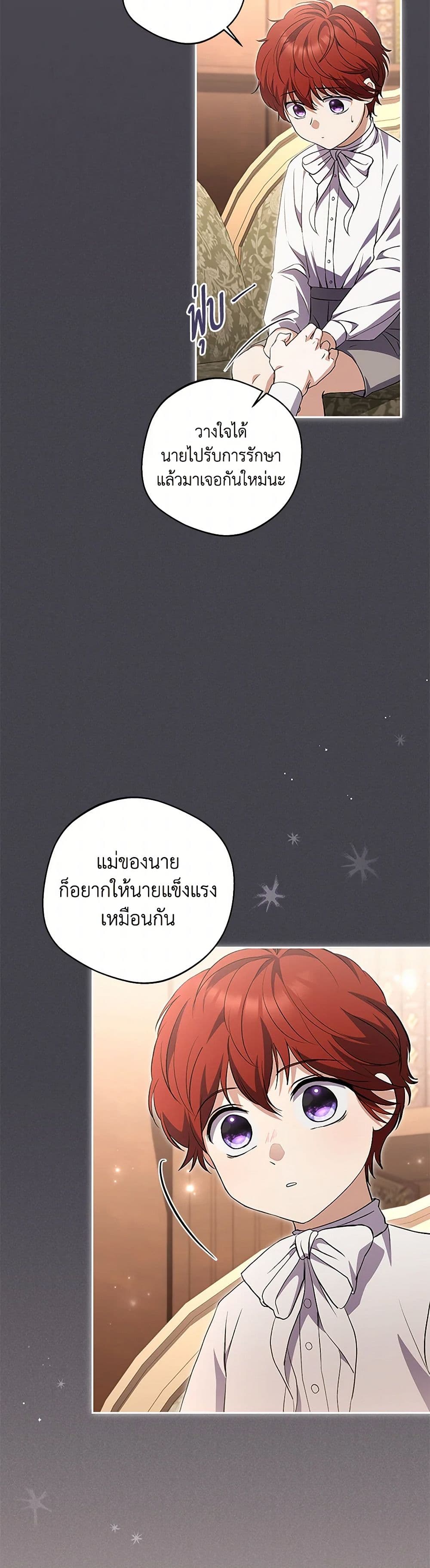 There Is No Need to Be Obsessed page 17