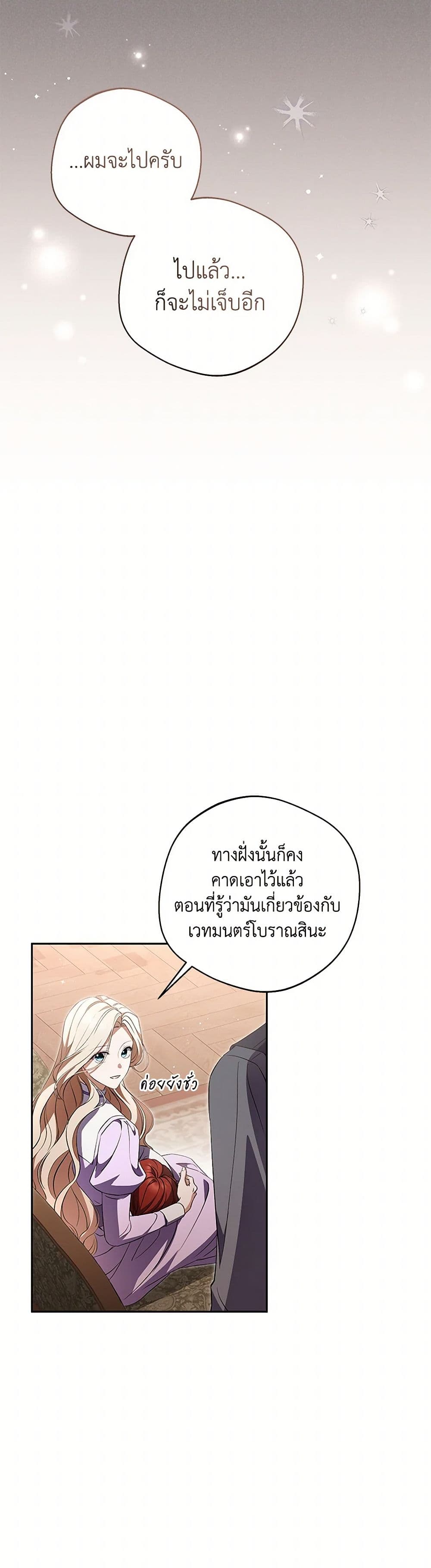 There Is No Need to Be Obsessed page 18