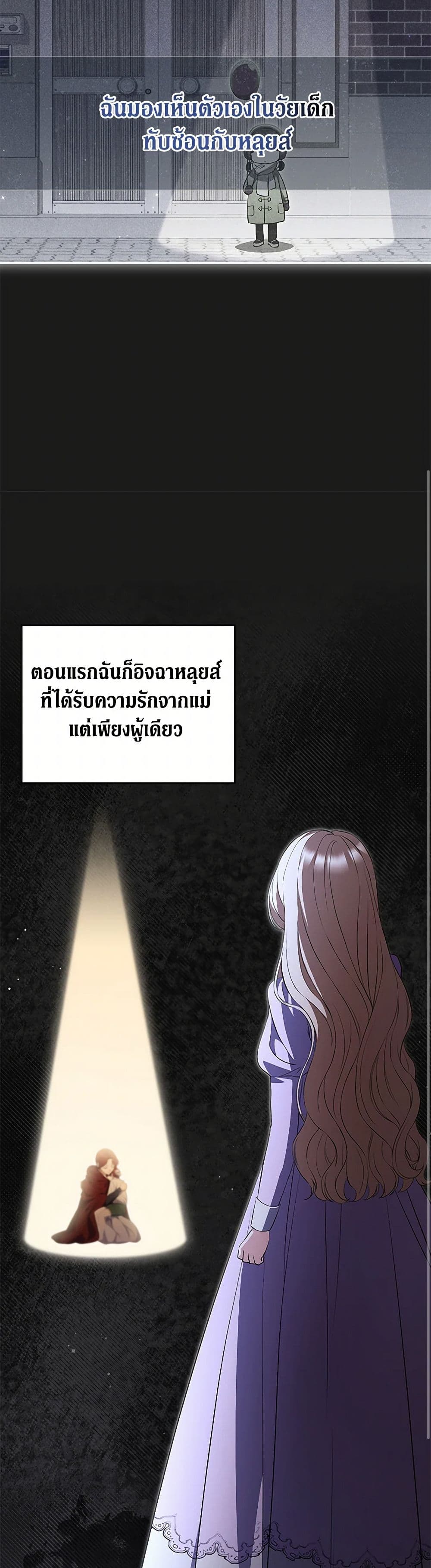 There Is No Need to Be Obsessed page 20