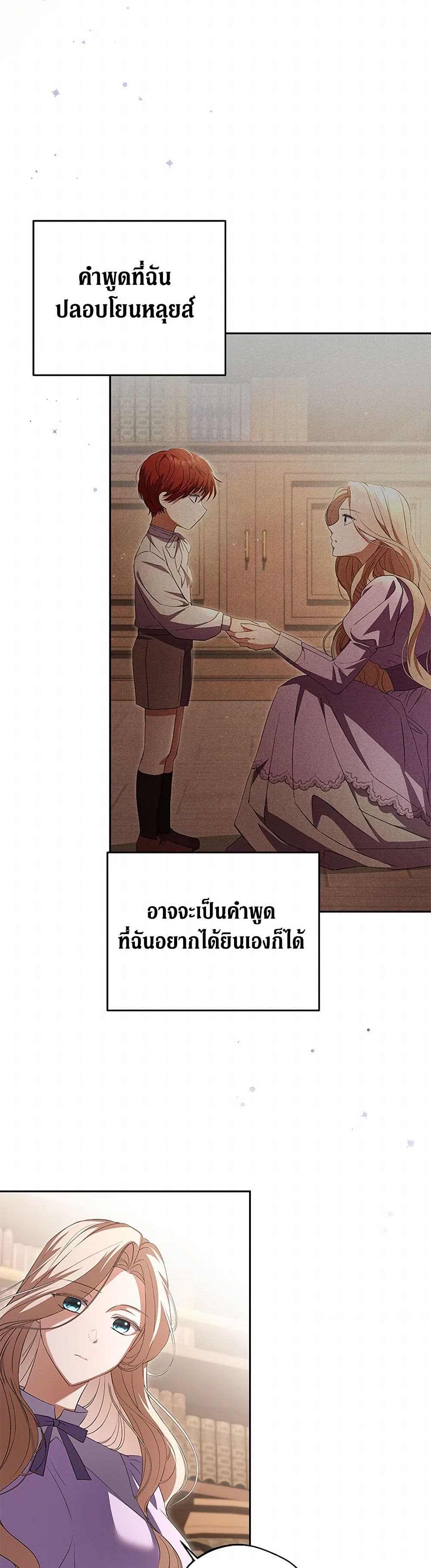 There Is No Need to Be Obsessed page 22