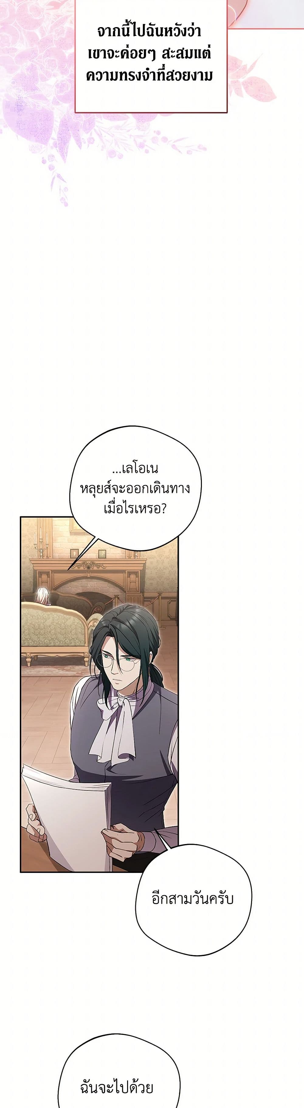 There Is No Need to Be Obsessed page 24