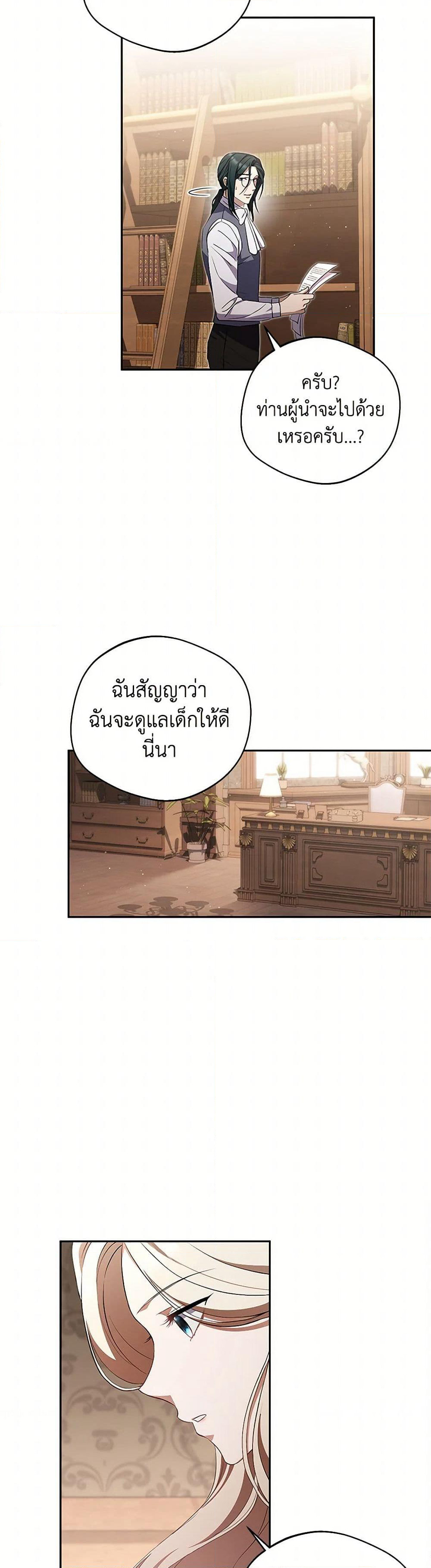There Is No Need to Be Obsessed page 25