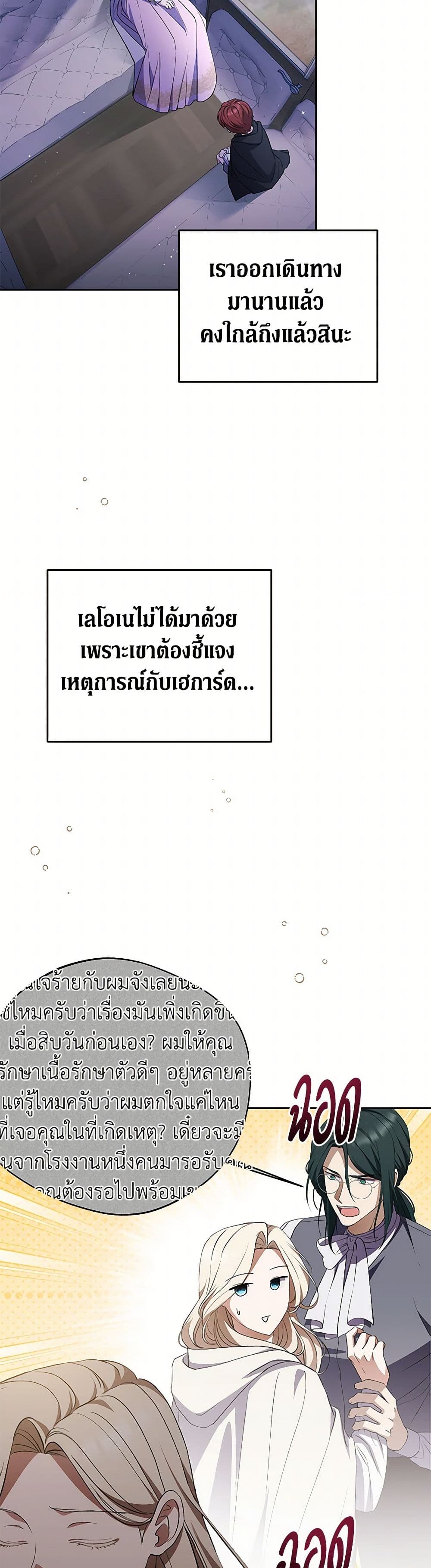 There Is No Need to Be Obsessed page 28