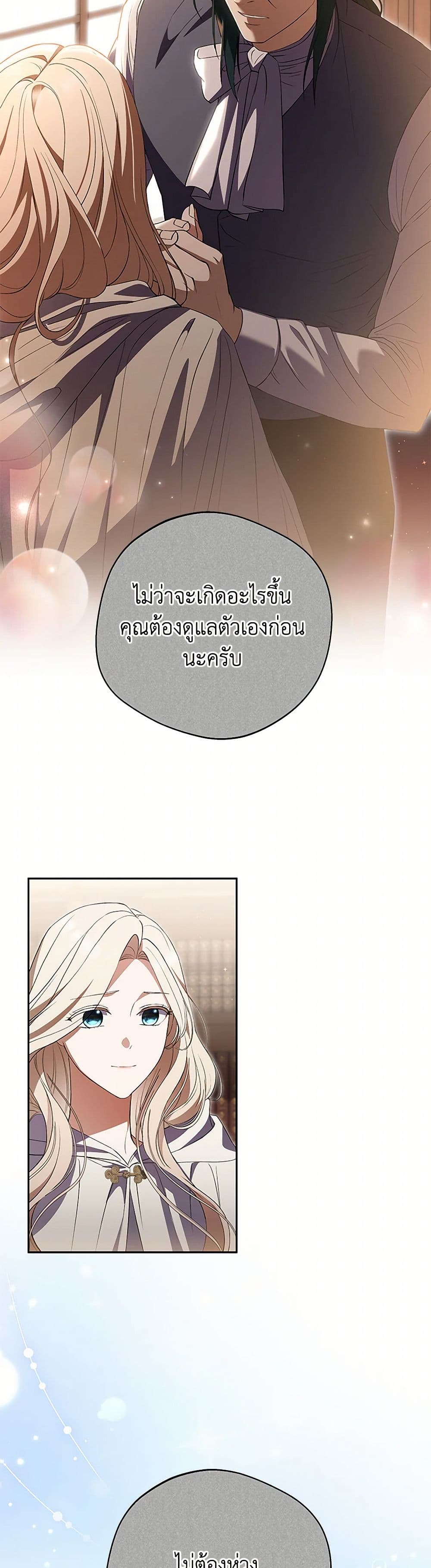 There Is No Need to Be Obsessed page 30