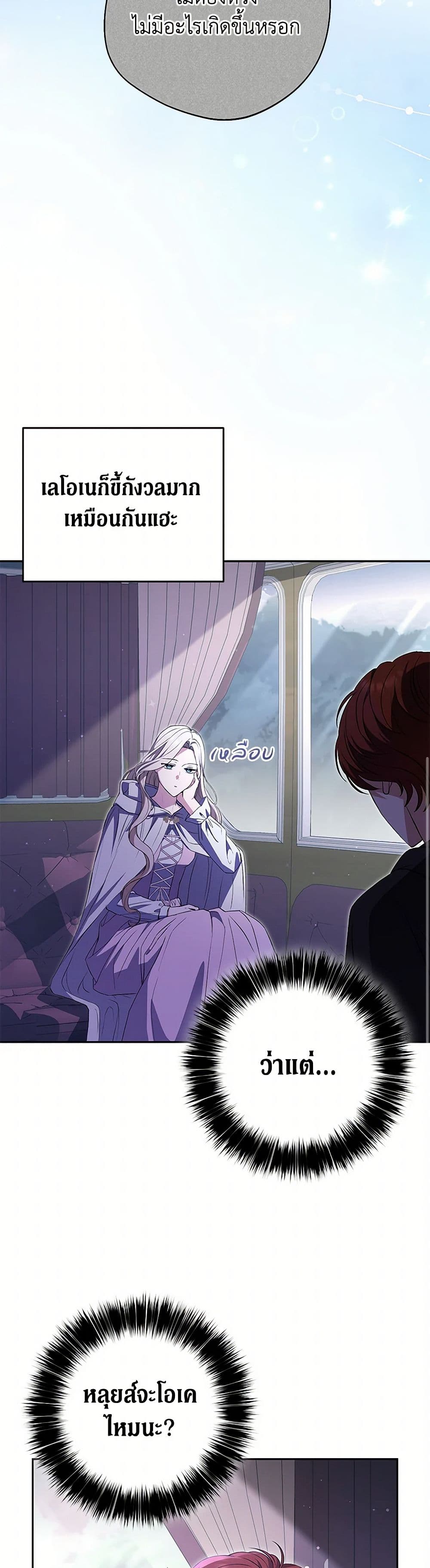 There Is No Need to Be Obsessed page 31