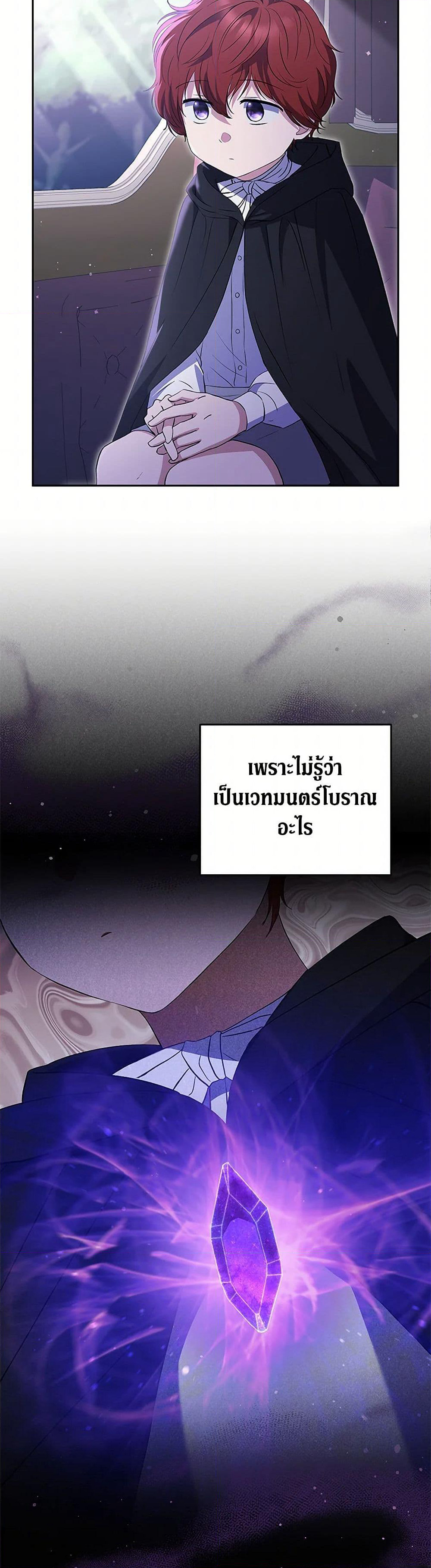 There Is No Need to Be Obsessed page 32