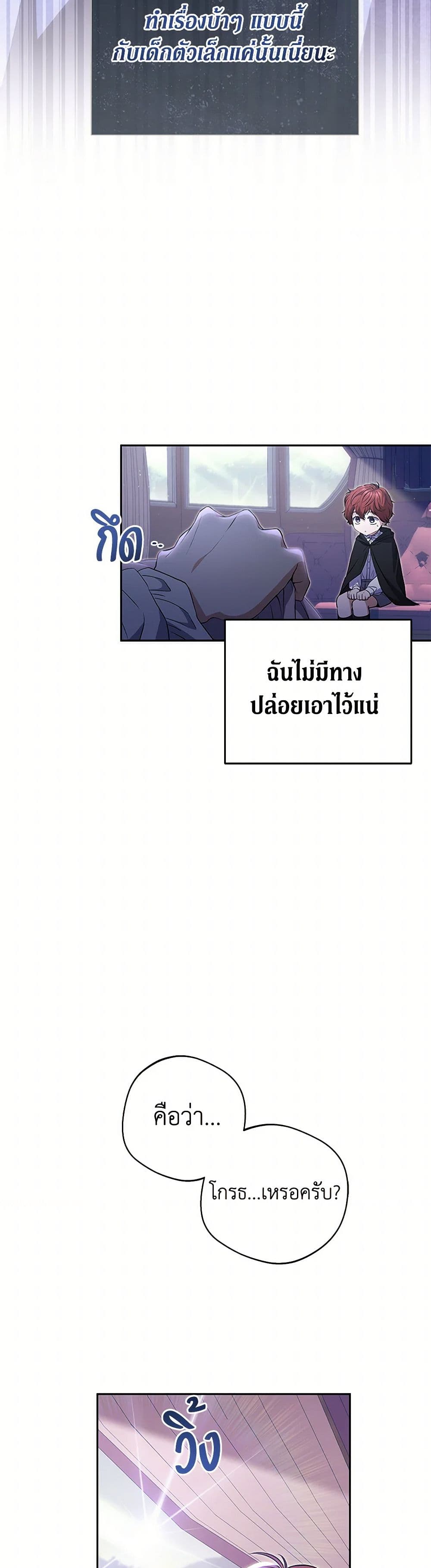 There Is No Need to Be Obsessed page 34