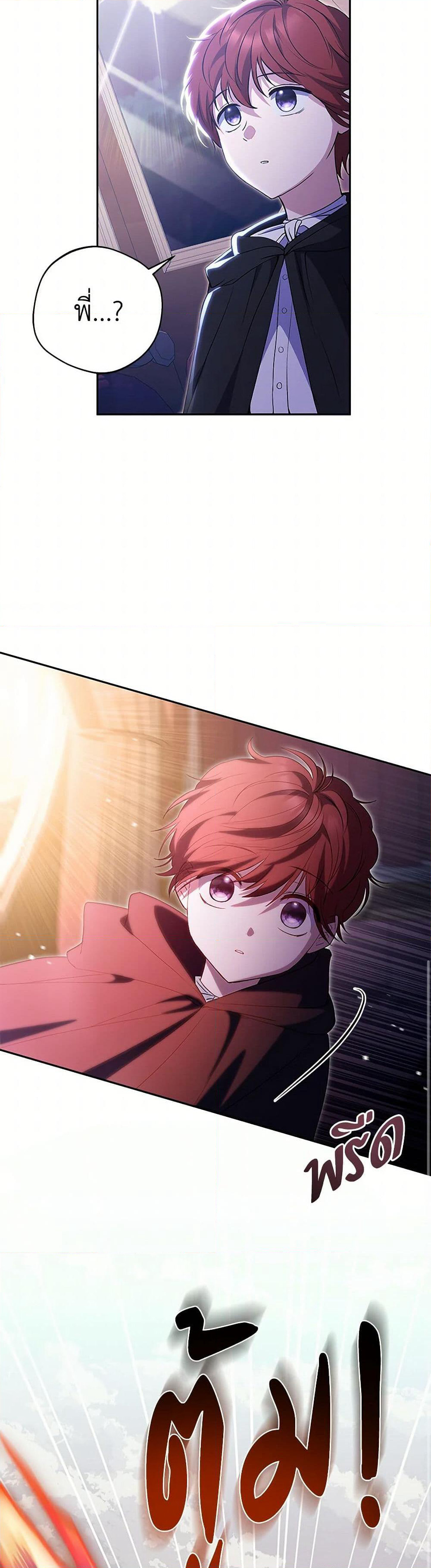 There Is No Need to Be Obsessed page 35