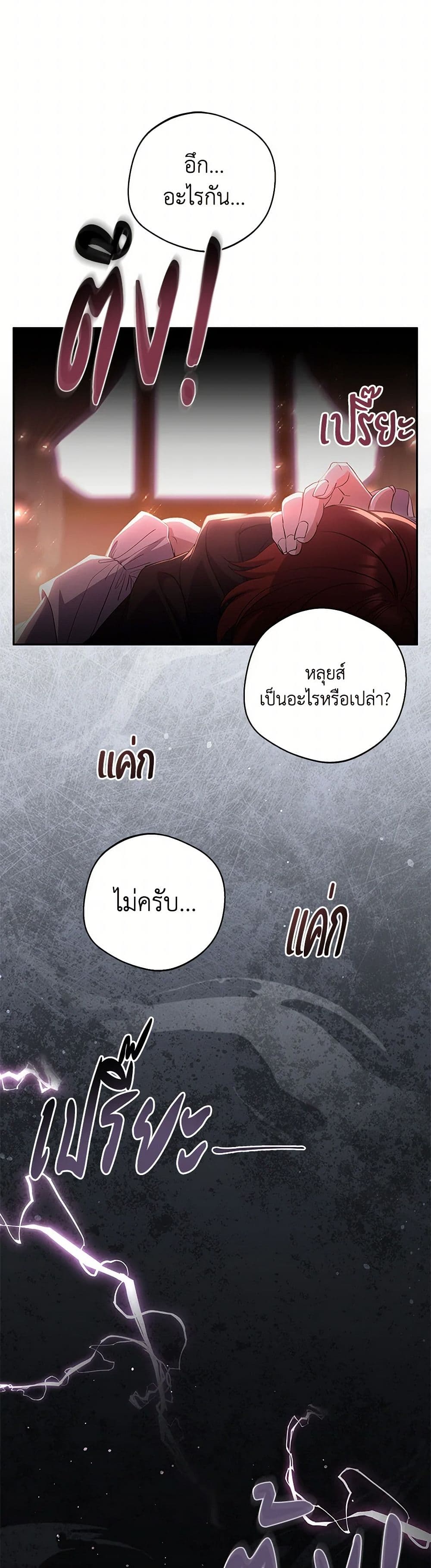 There Is No Need to Be Obsessed page 38