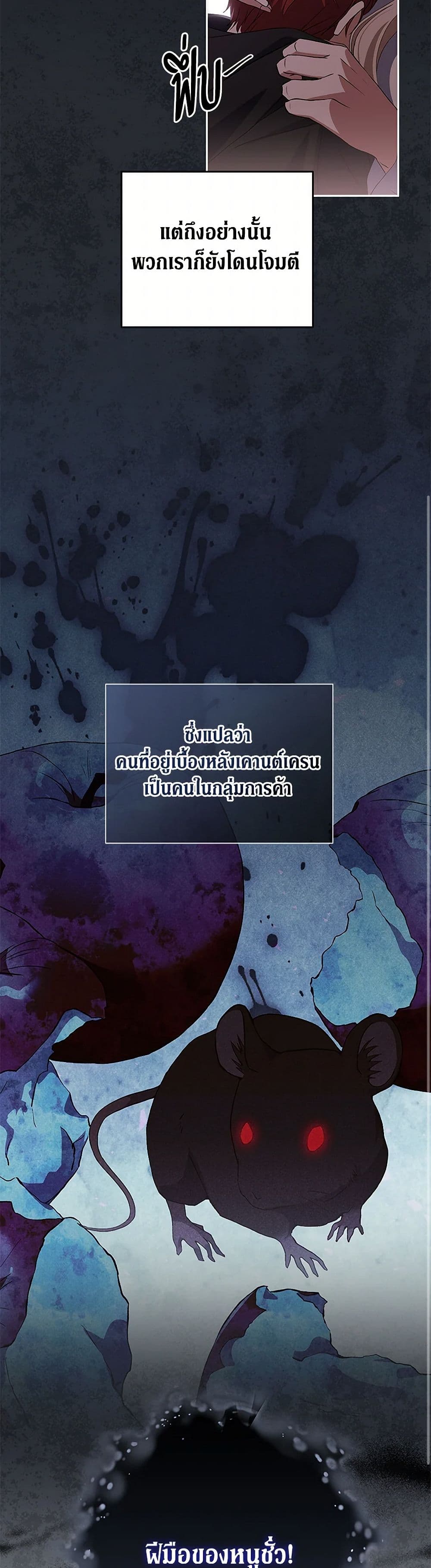 There Is No Need to Be Obsessed page 40