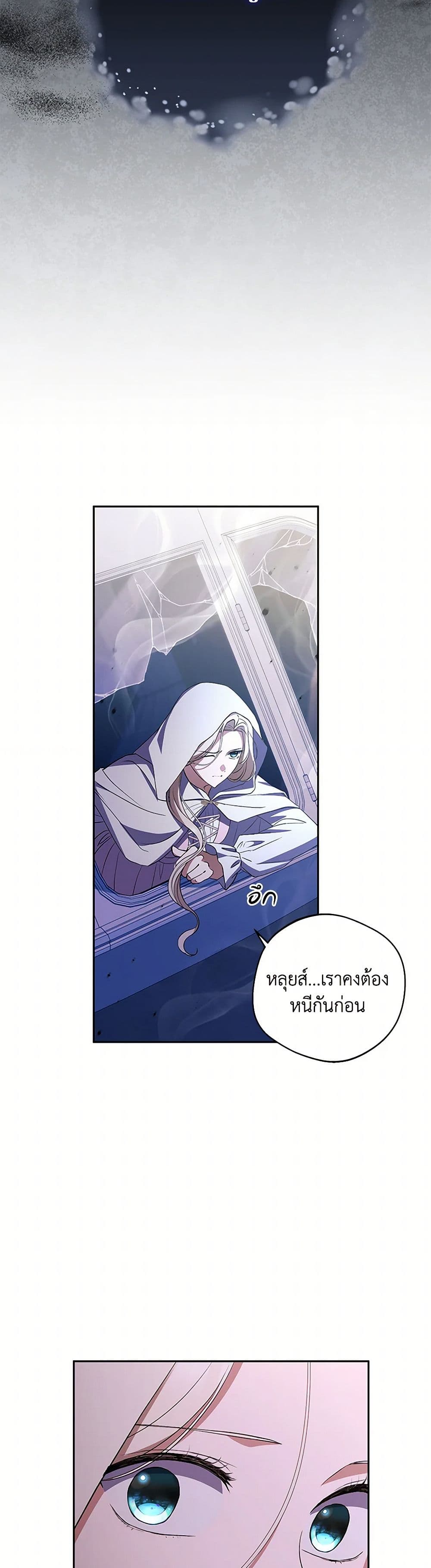 There Is No Need to Be Obsessed page 41