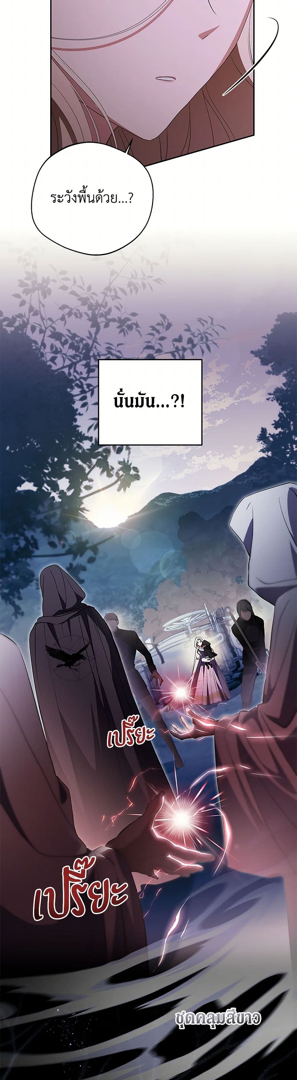 There Is No Need to Be Obsessed page 42