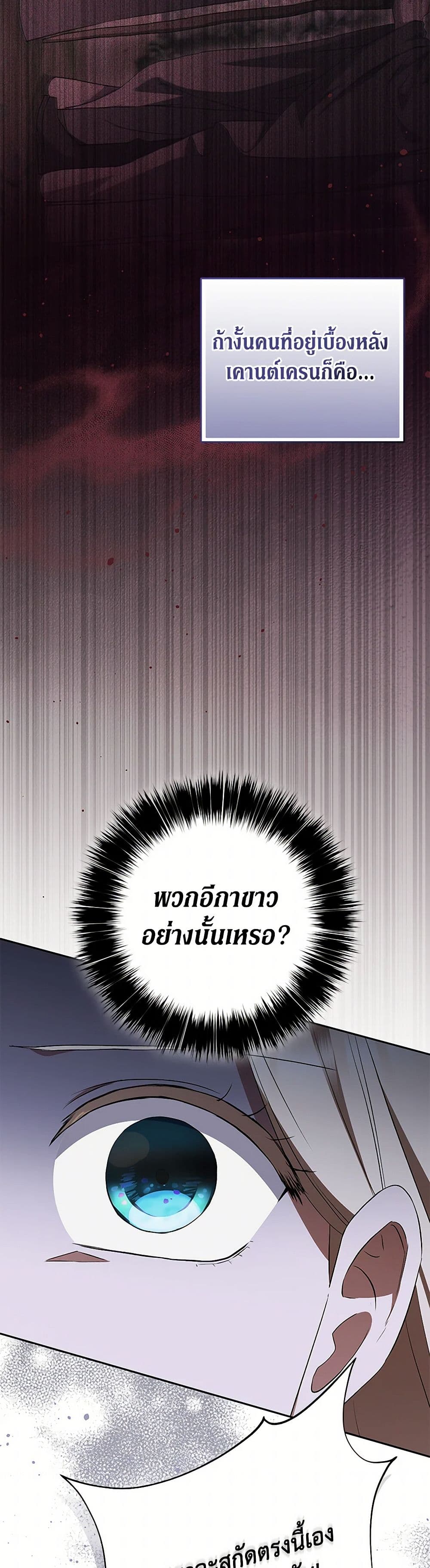 There Is No Need to Be Obsessed page 44