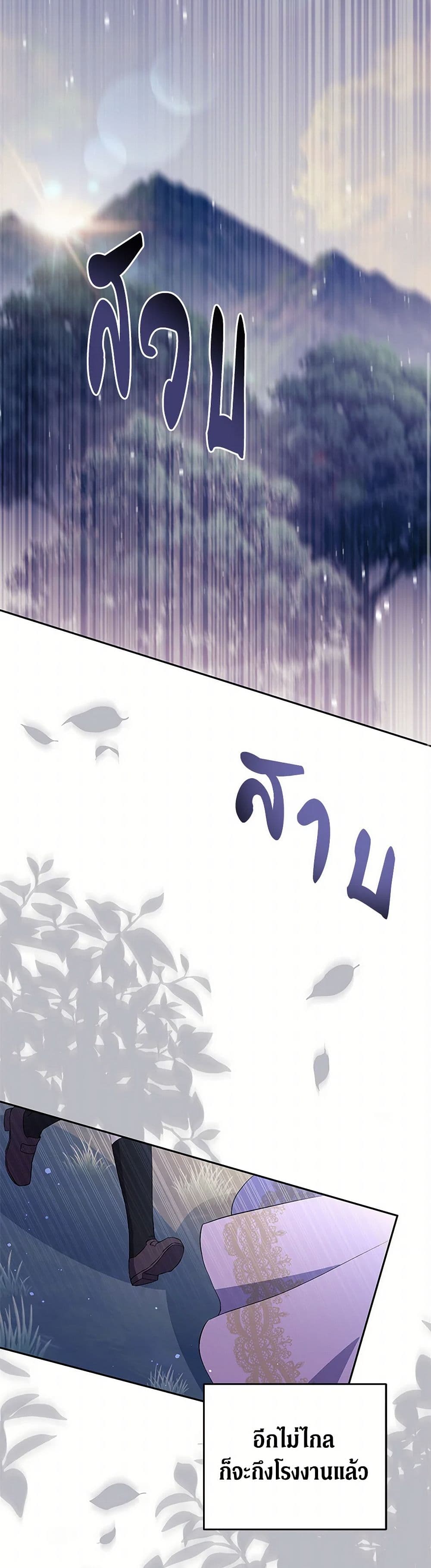 There Is No Need to Be Obsessed page 46