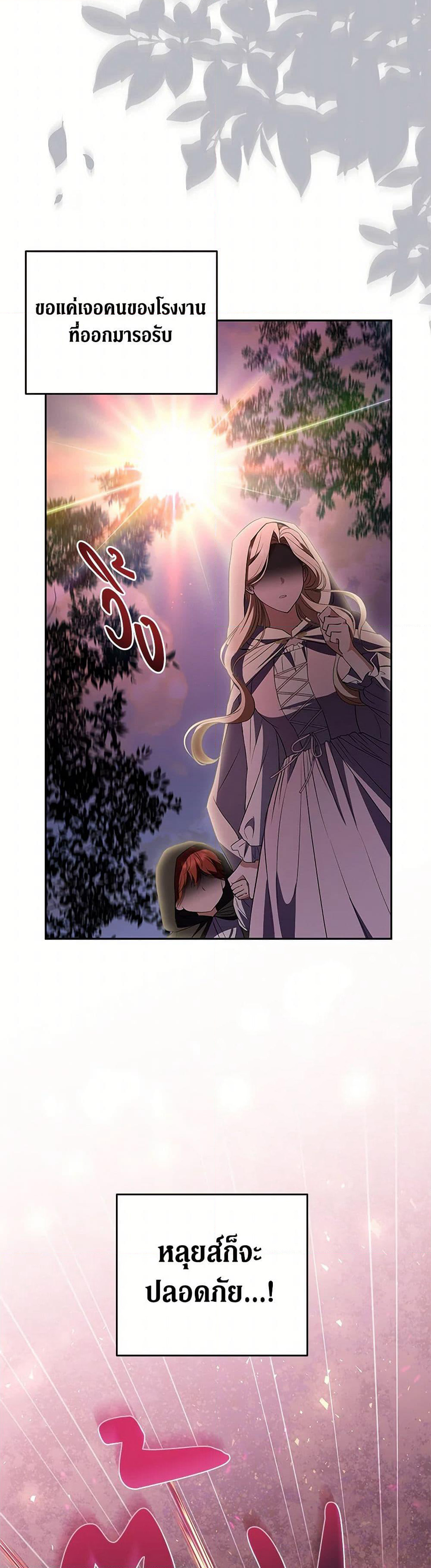 There Is No Need to Be Obsessed page 47