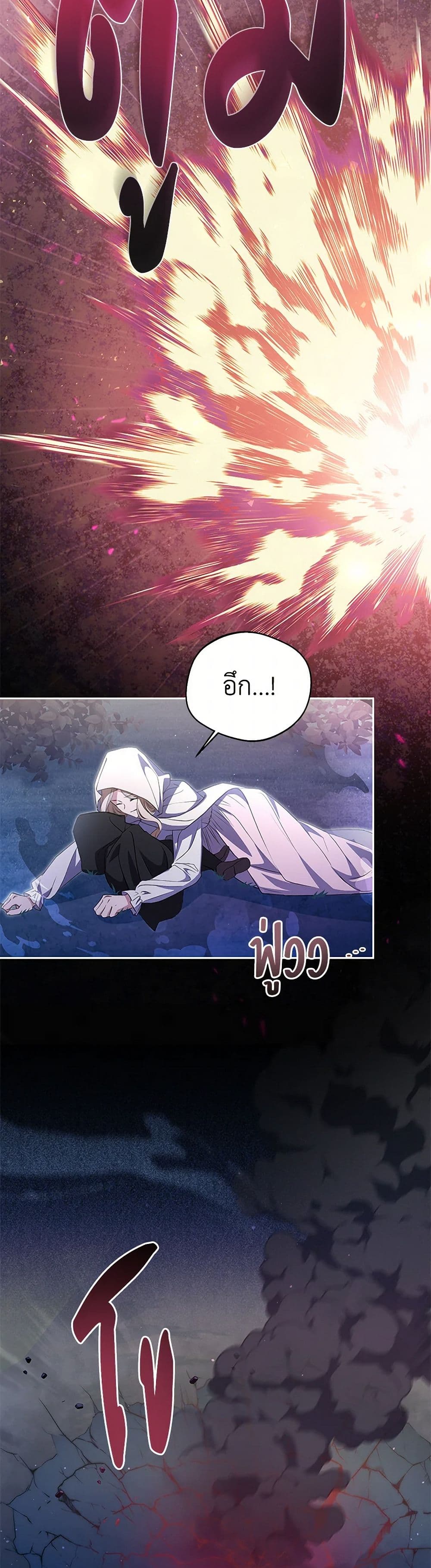 There Is No Need to Be Obsessed page 48