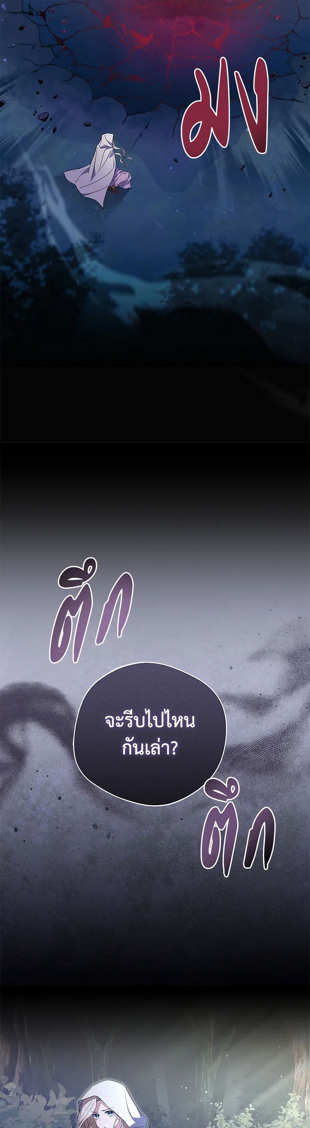 There Is No Need to Be Obsessed page 49