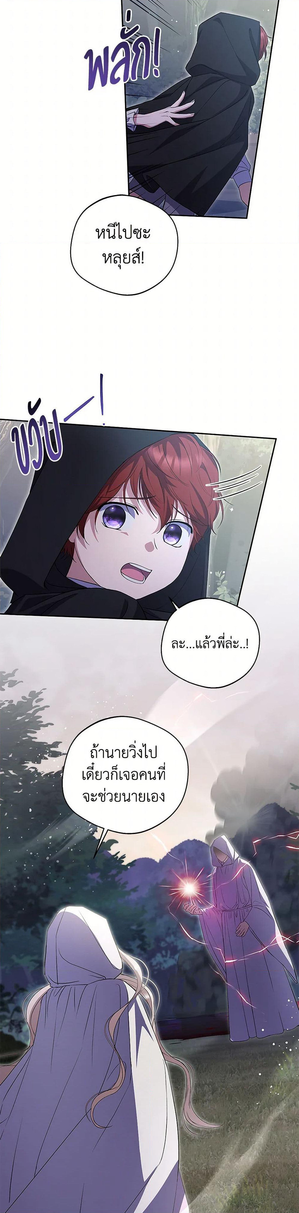 There Is No Need to Be Obsessed page 5