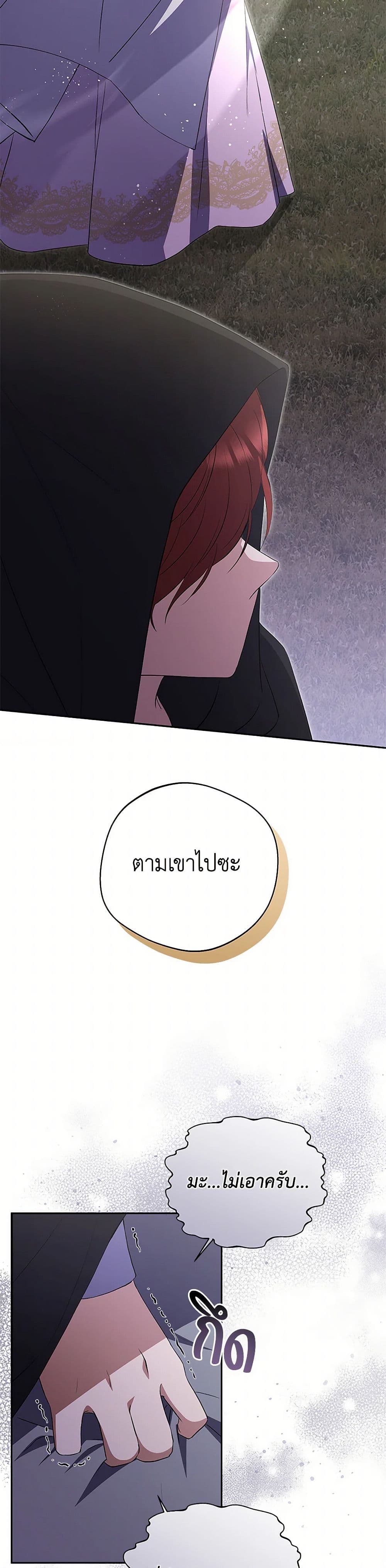 There Is No Need to Be Obsessed page 6