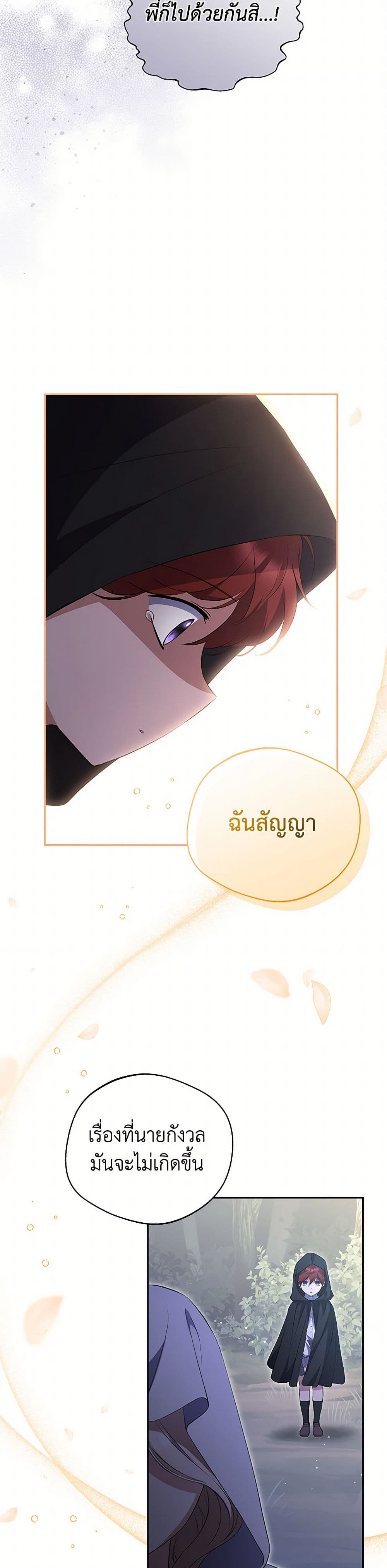There Is No Need to Be Obsessed page 7