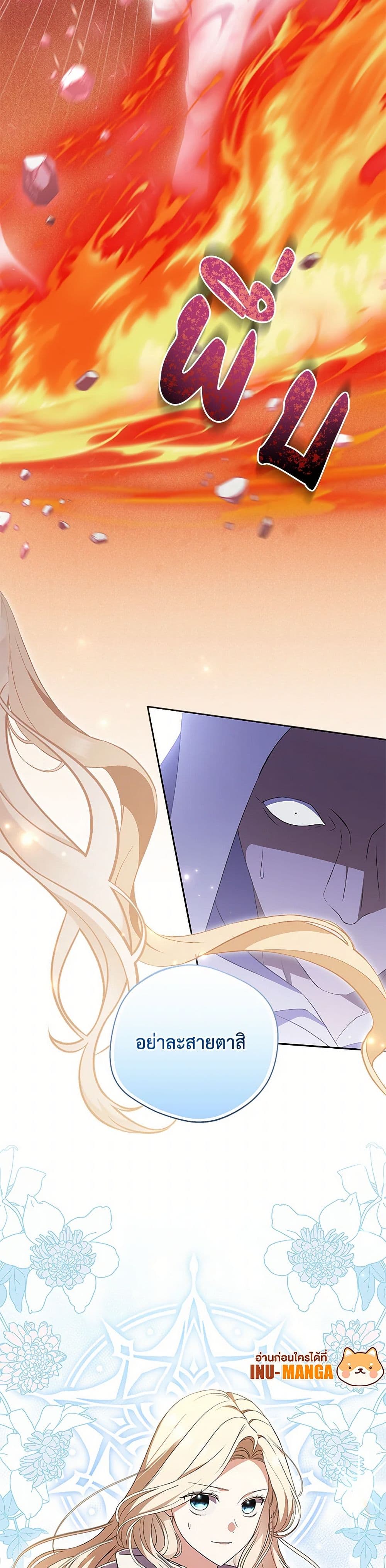 There Is No Need to Be Obsessed page 10