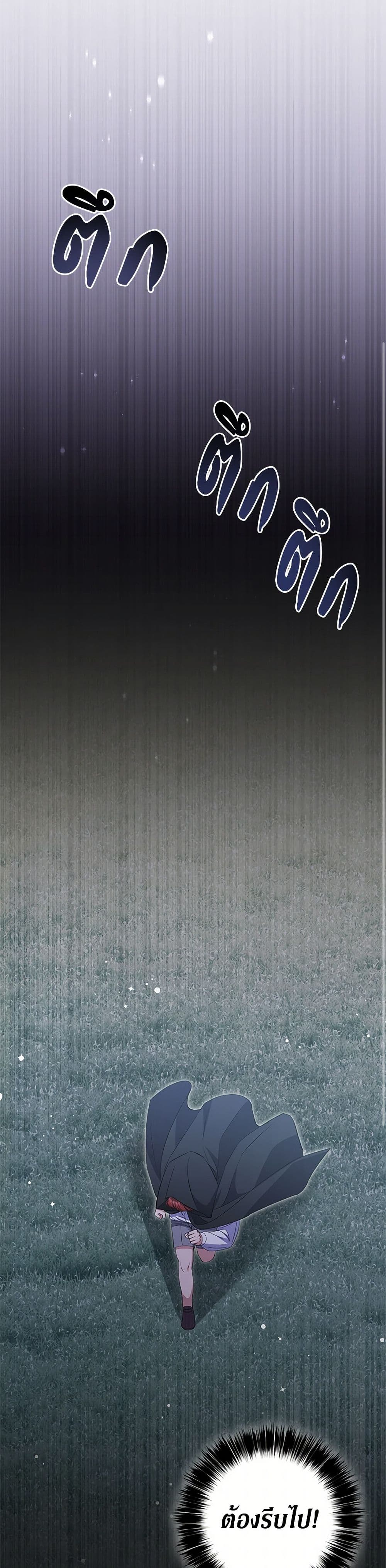 There Is No Need to Be Obsessed page 12